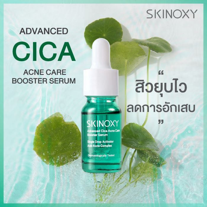 8859139105290_cica_serum_9ml_product_detail-01