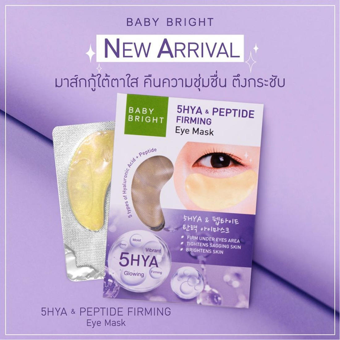 BABY_BRIGHT_5_HYA_PEPTIDE_FIRMING_EYE_MASK-1