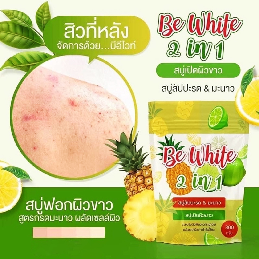 BE_WHITE_2IN1_PINEAPPLE_LIME_SOAP-1100