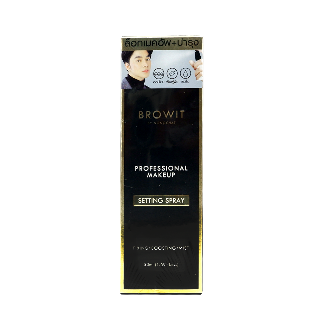 BROWIT_PROFESSIONAL_MAKEUP_SETTING_SPRAY-8858842093368-1