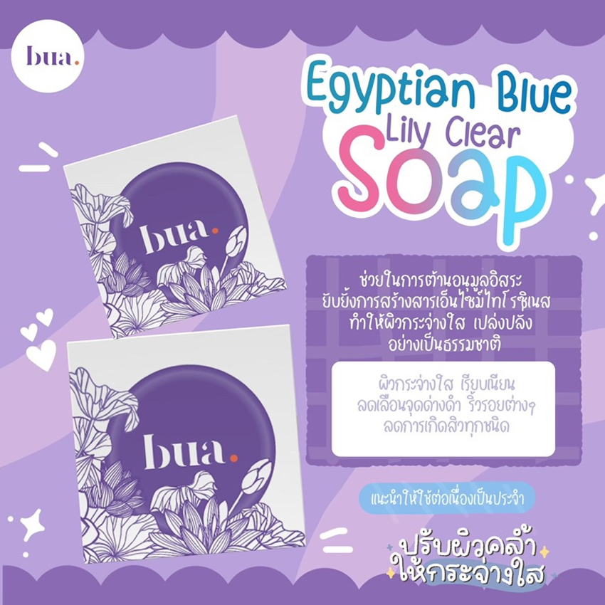 BUA_DOUBLE_WHITE_SOAP_100990-jpg