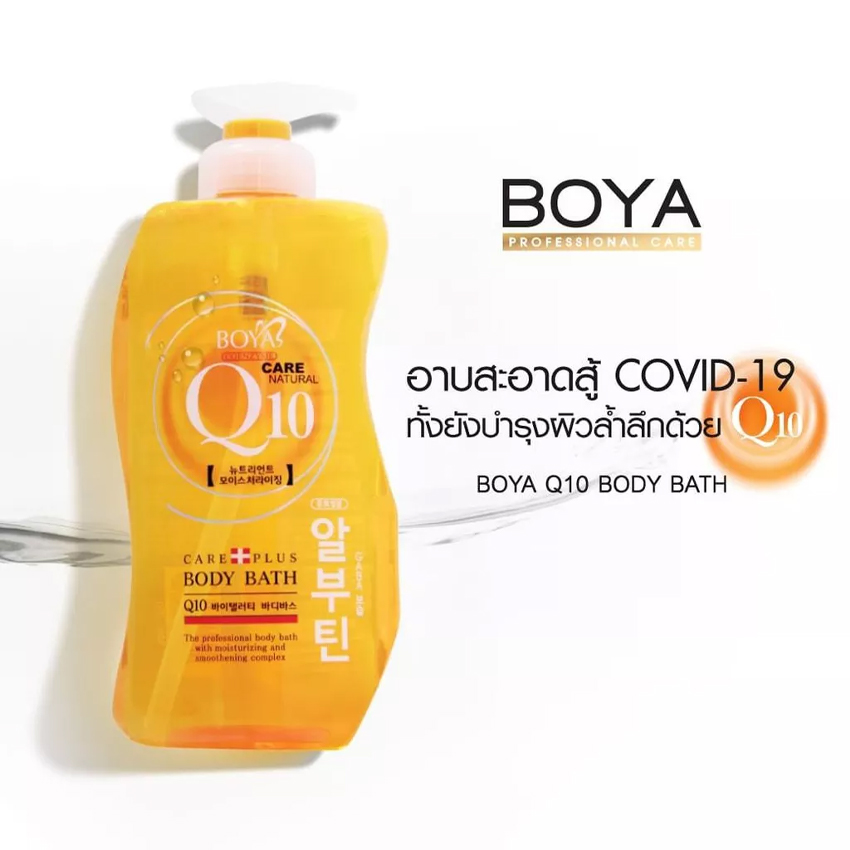 Boya_Q10_Body_Bath-_jpg