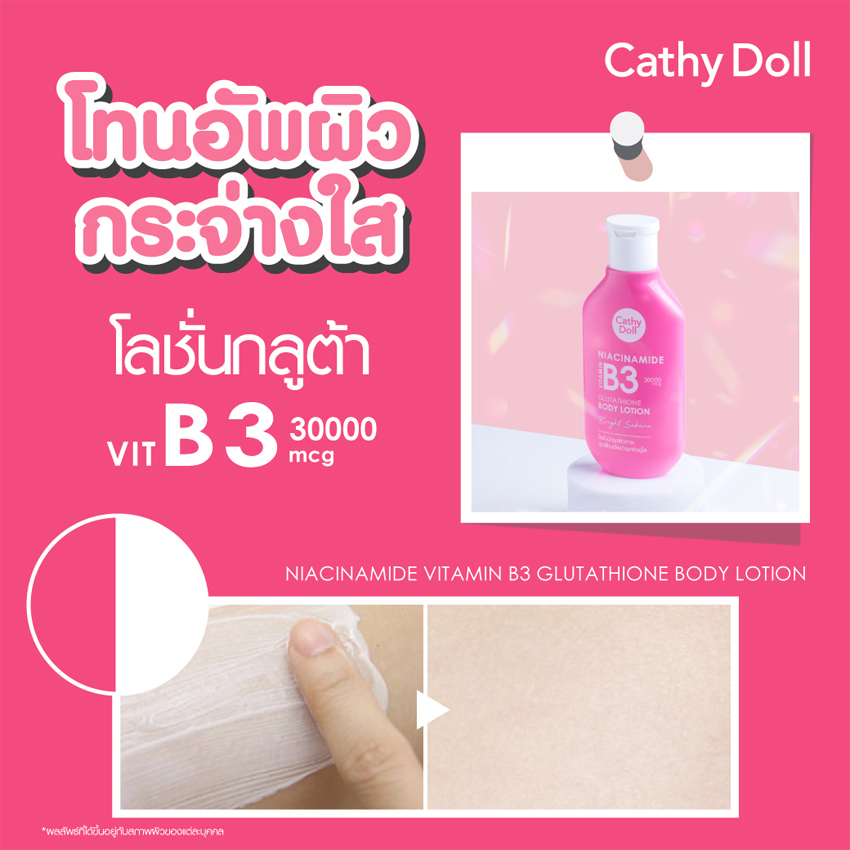 CATHY_DOLL_BODY_LOTION_8858842087435-jpg