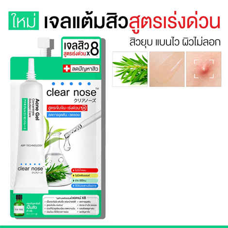 CLEAR_NOSE_ACNE_GEL_CONCENTRATE_SOLUTION_CARE_-_jpg