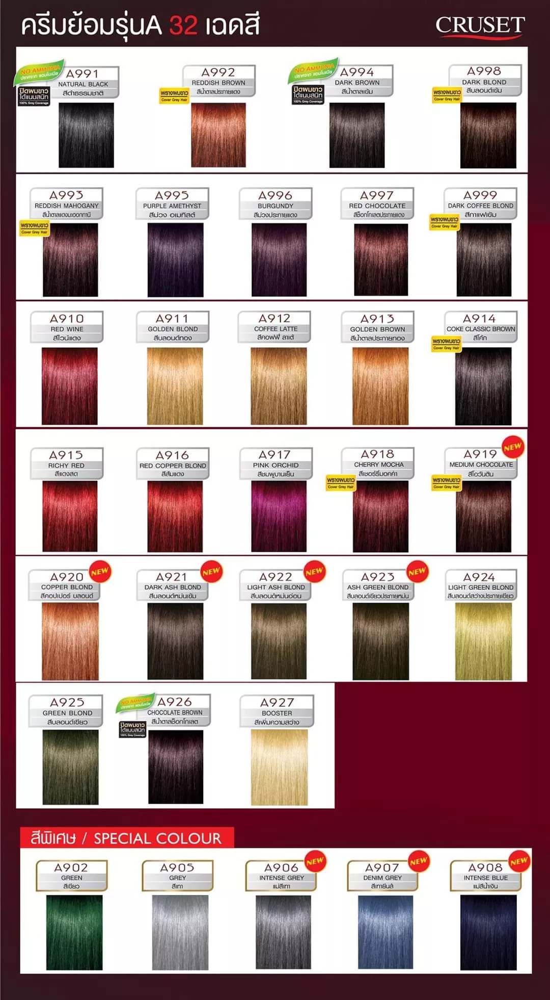 CRUSET_Hair_Colour_Cream_A_Series-jpg