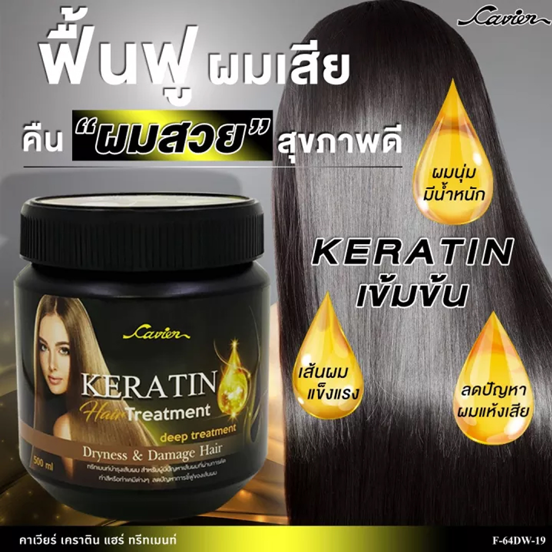 Cavier_Keratin_Hair_Treatment-JPG3