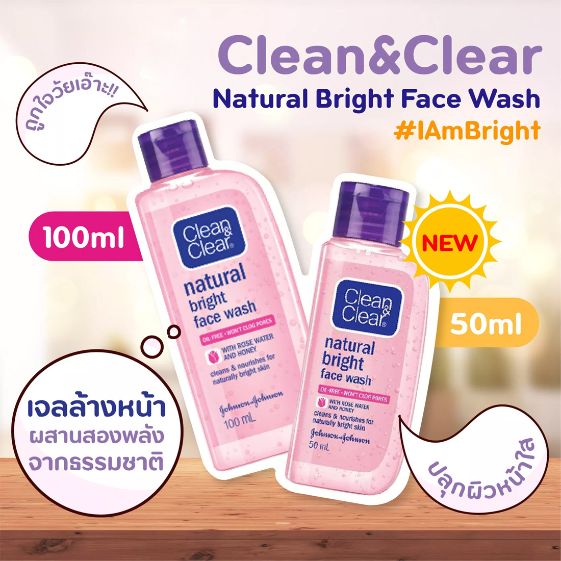 Clean_Clear_Natural_Bright_Face_Wash-Jpg