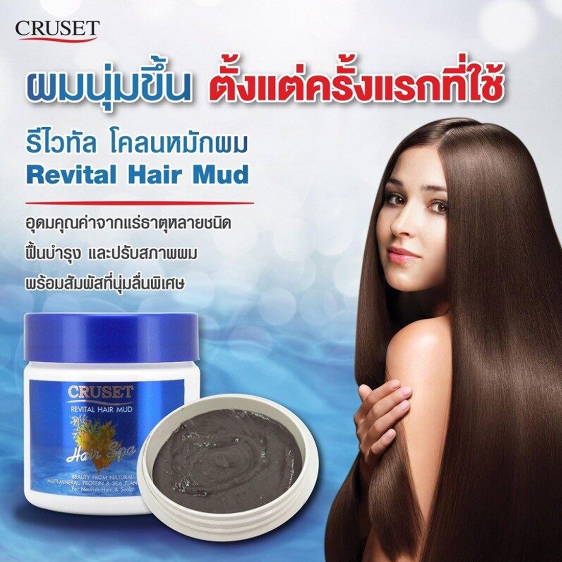 Cruset_Revital_Hair_Mud_8850407003768-JPG2