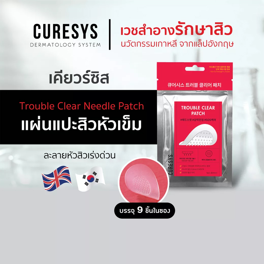 Curesys_Acne_Needle_Patch_8809382882257-1jpg