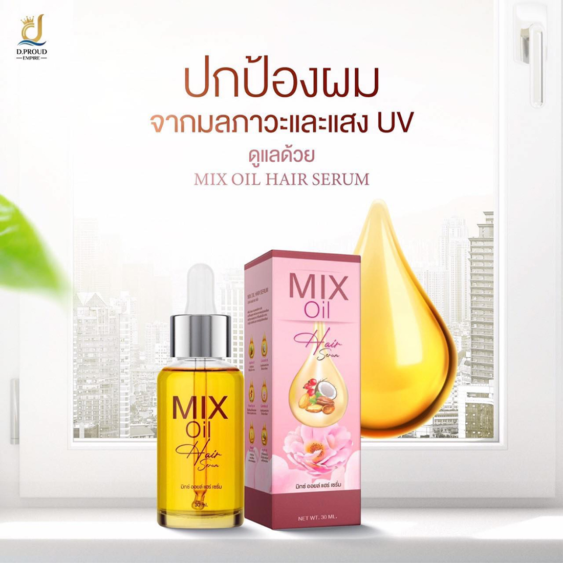 DEPROUD_MIX_OIL_HAIR_SERUM-jpg3