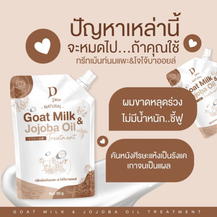 D_Dew_Natural_Treatment_Goat_Milk_Jojoba_-jpg