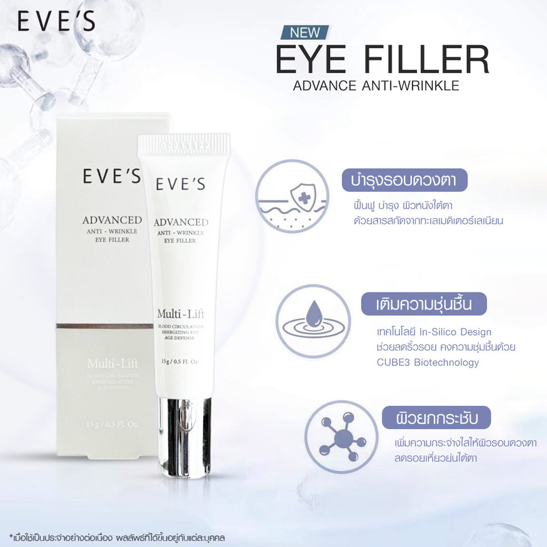 EVE_S_ADVANCED_ANTI_WRINKLE_EYE_FILLER-2