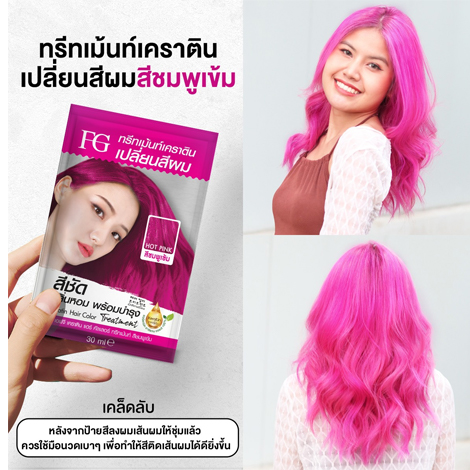 FG_KERATIN_HAIR_COLOR_TREATMENT-JPG3