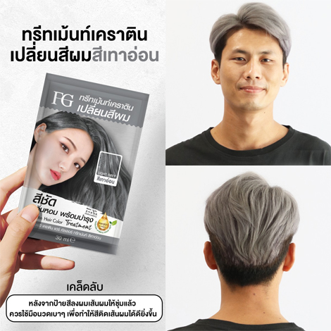 FG_KERATIN_HAIR_COLOR_TREATMENT-JPG4