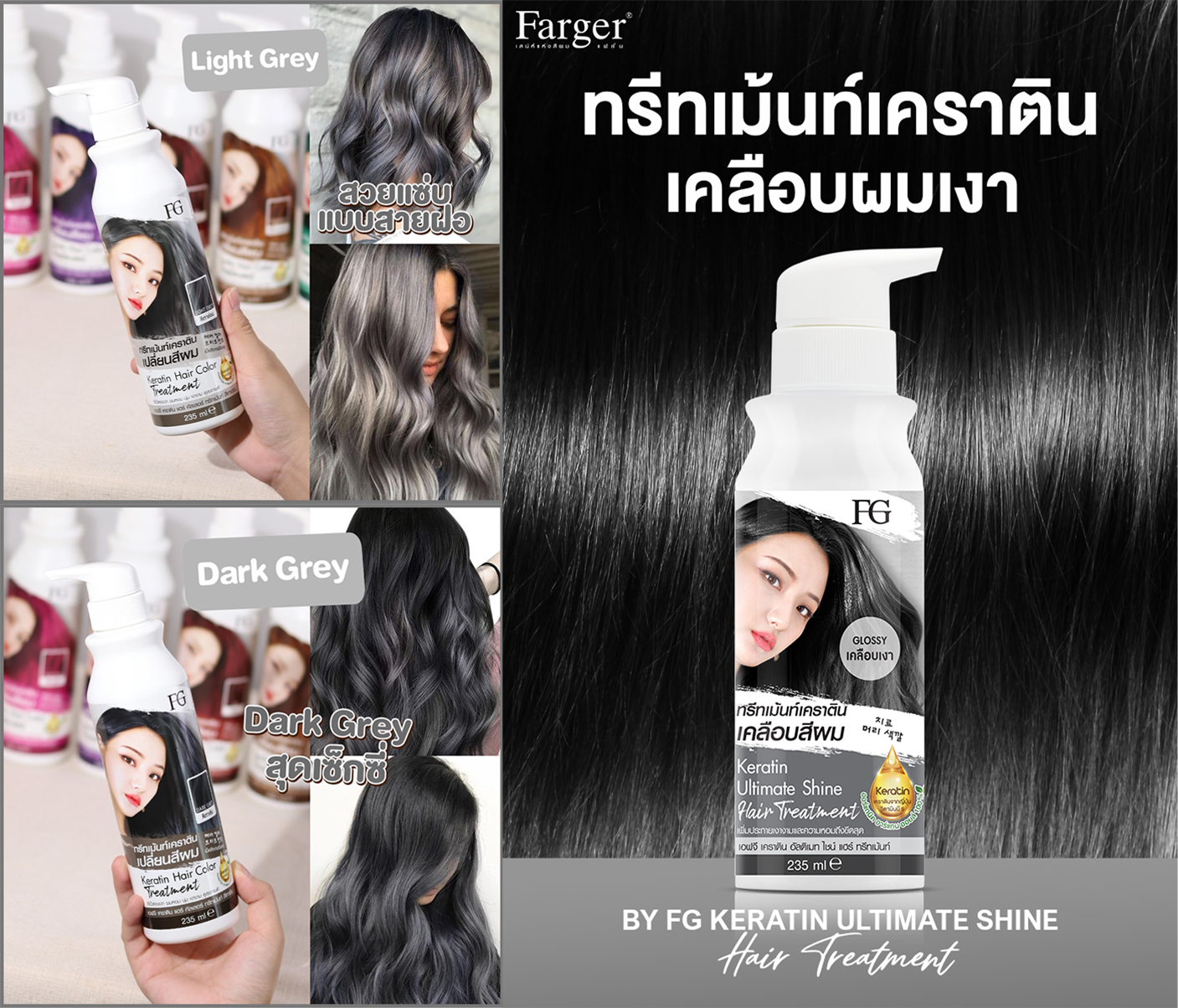 Farger_Keratin_Hair_Color_Treatment-1100