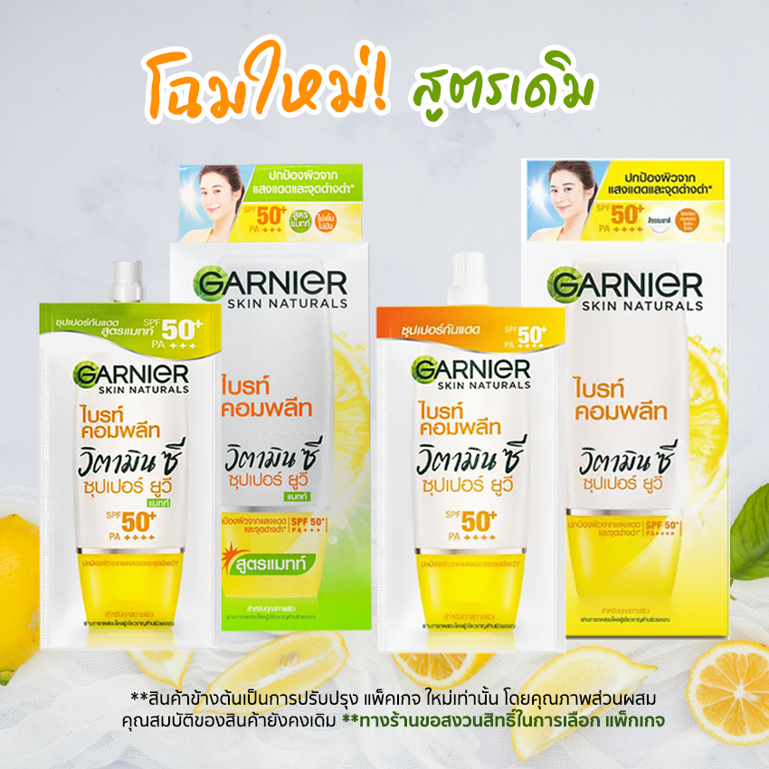 GARNIER_BRIGHT_COMPLETE_VITAMIN_C_SUPER_UV_MATT_-_jpg1_2