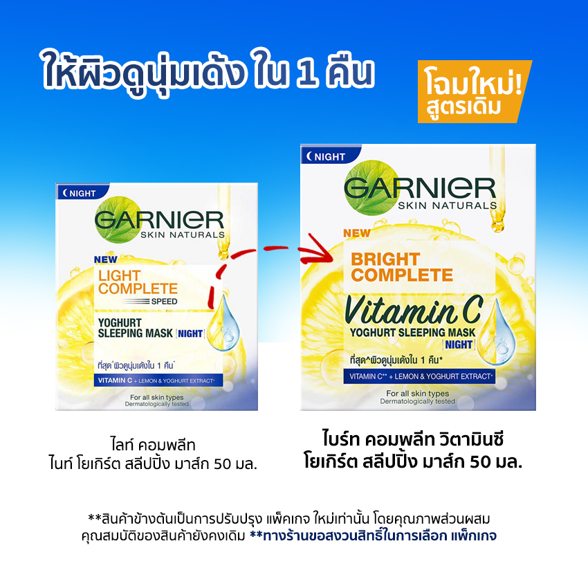 GARNIER_BRIGTH_COMPLETE_VITAMIN_C_SLEEPING_MASK_50ML_-jpg