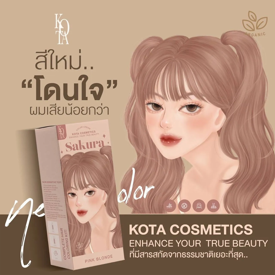 KOTA_COSMETICS_COLOR_CREAM_WHISPER-1_1