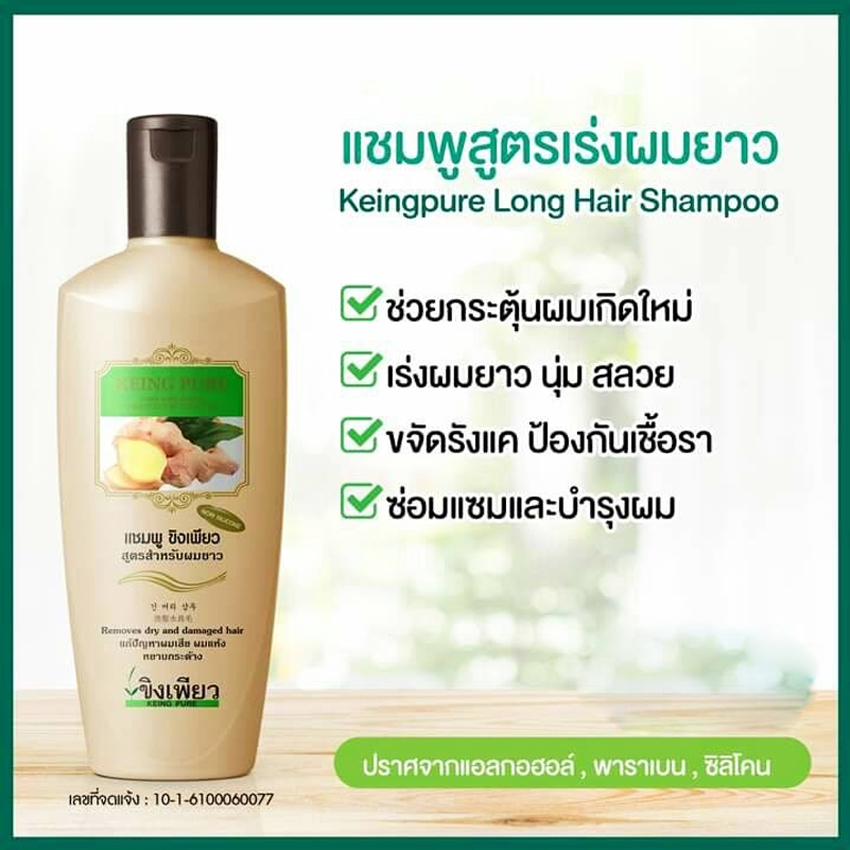 Keing_Pure_Shampoo_For_Long_Hair_8858927600054-jpg2