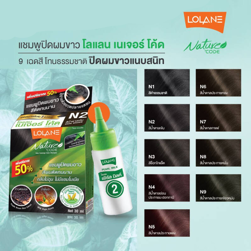 LOLANE_NATURE_CODE_GREY_COVERAGE_COLOR_SHAMPOO-jpg