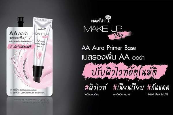 NAMI_MAKE_UP_PRO_AA_AURA_PRIMER_BASE_-jpg