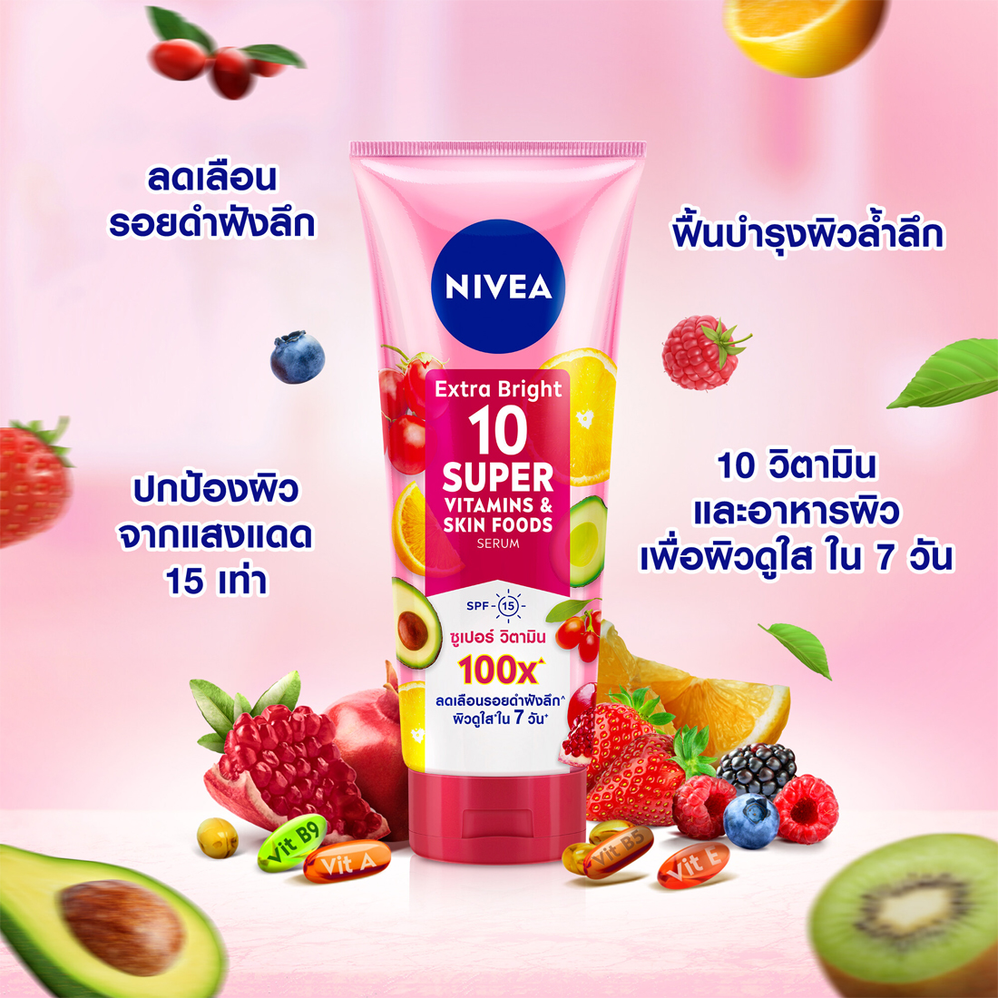 NIVEA_EXTRA_BRIGHT_10_SUPER_VITAMINS_SKIN_FOODS_SERUM-_JPG