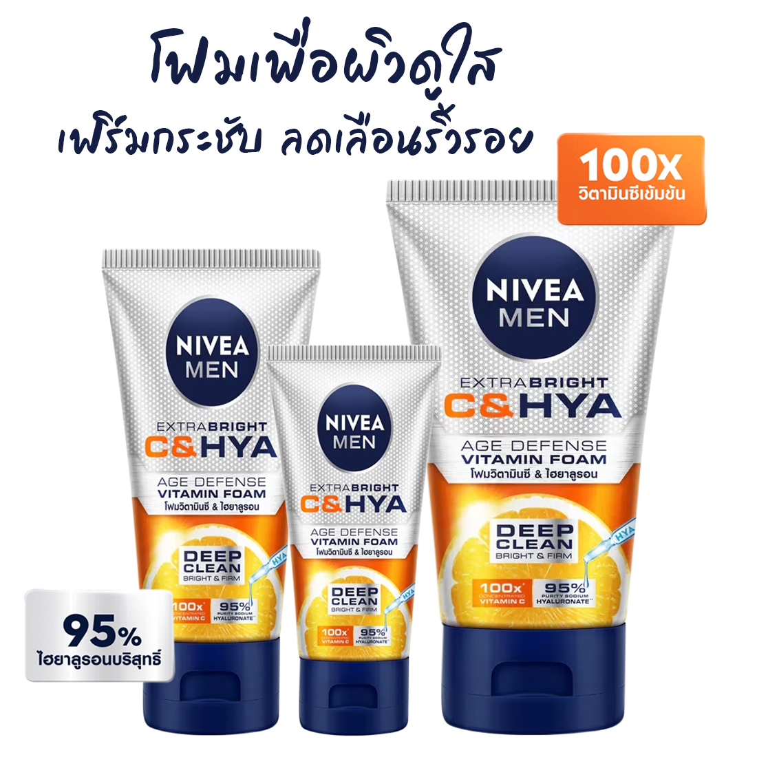 NIVEA_MEN_C_HYA_AGE_DEFENSE_VITAMIN_WASH-3