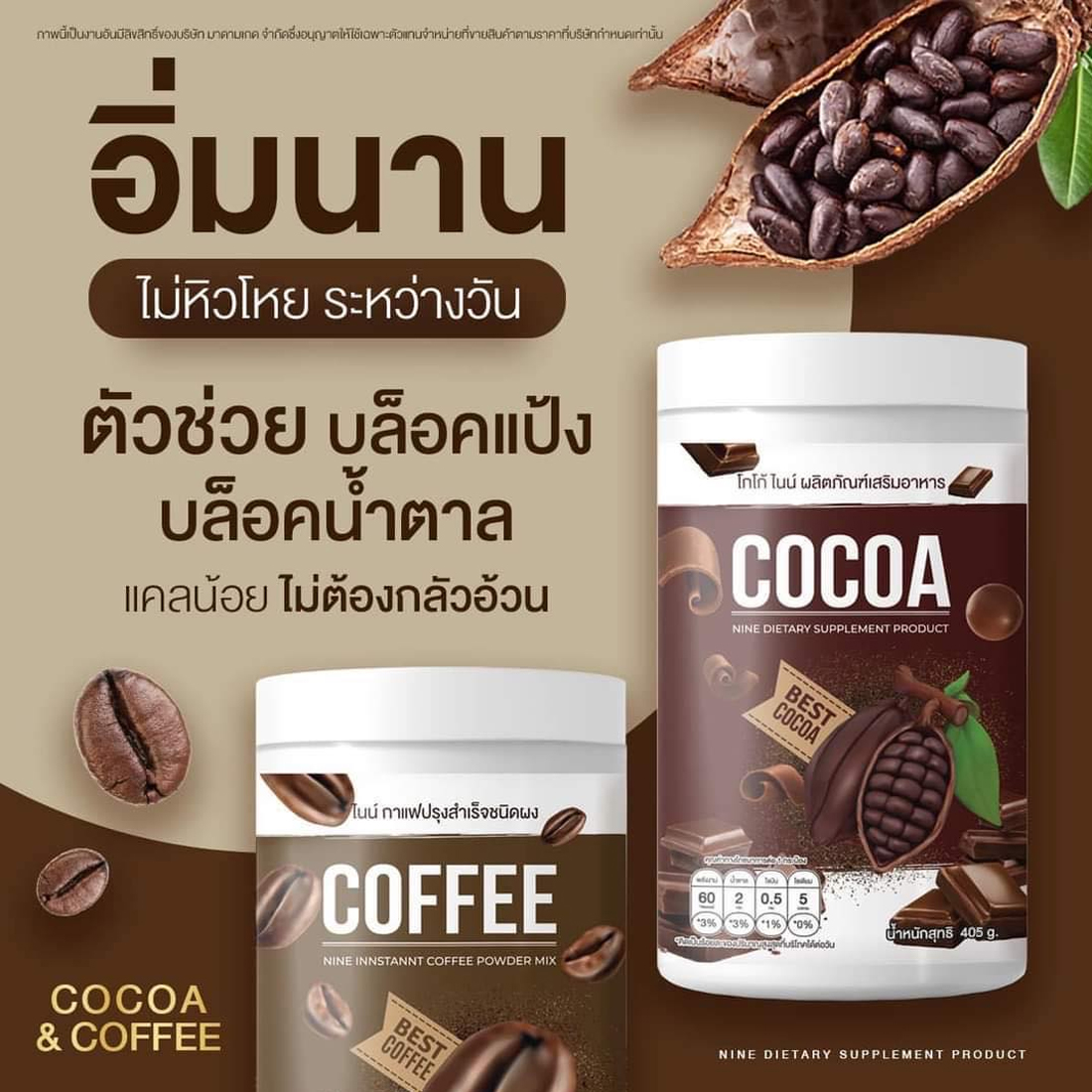 Nine_Coffee_coco_Dietary_Supplement_Product-3