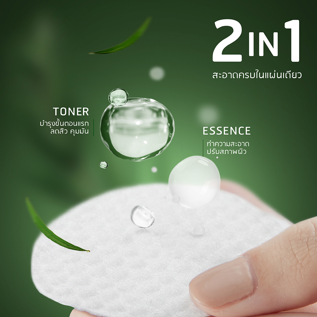 PLANTNERY_TEA_TREE_FERMENT_ESSENCE_TONER_PAD