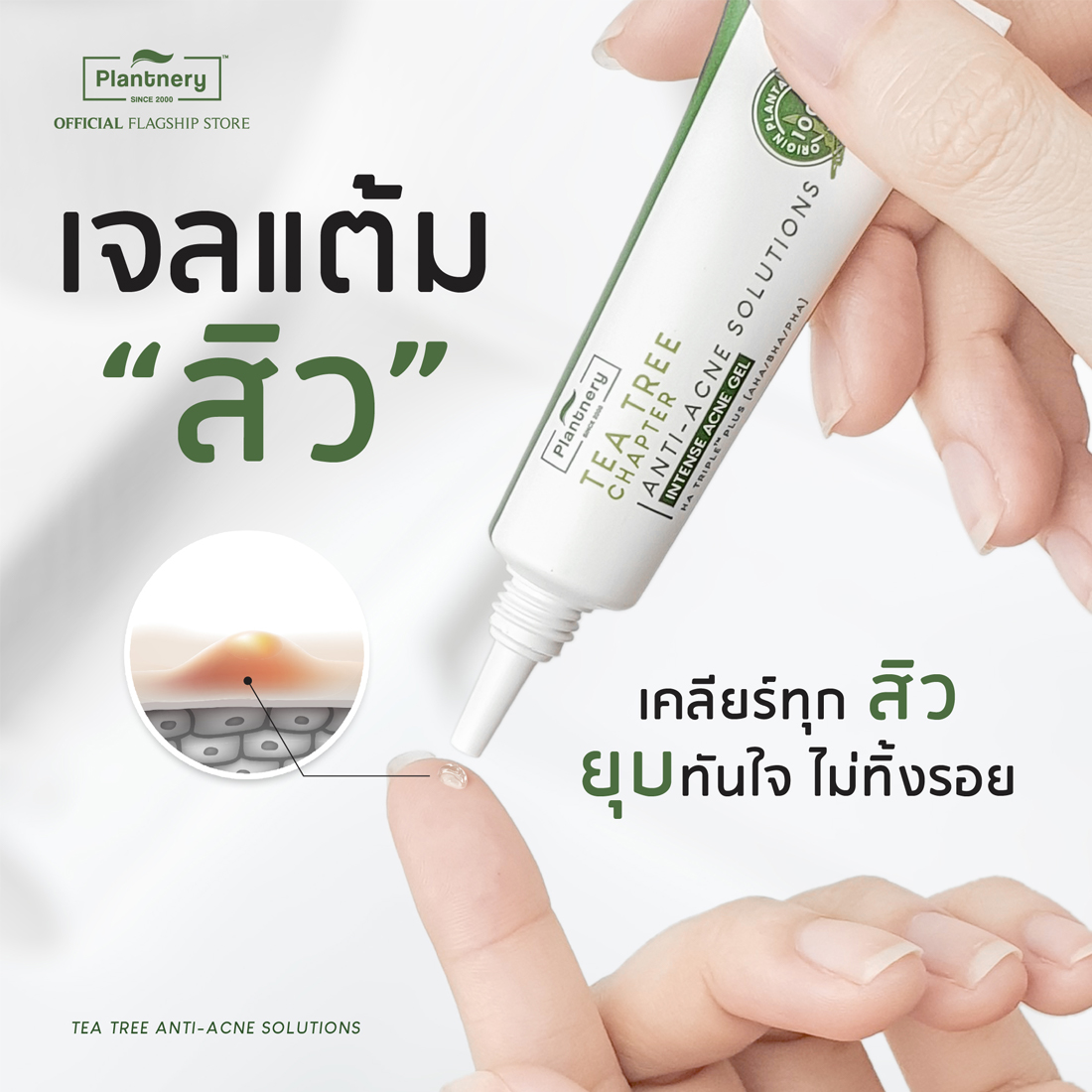 PLANTNERY_TEA_TREE_INTENSE_ACNE_GEL-2_1