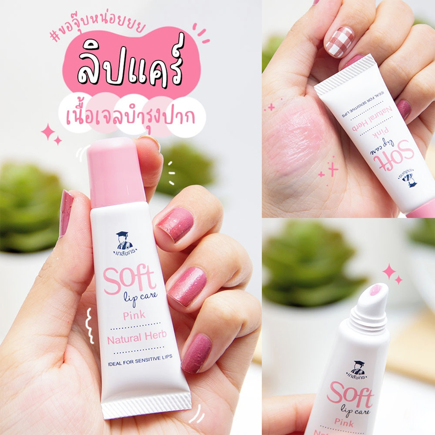 Pharmacist_Soft_Lip_Care_Pink-_jpg