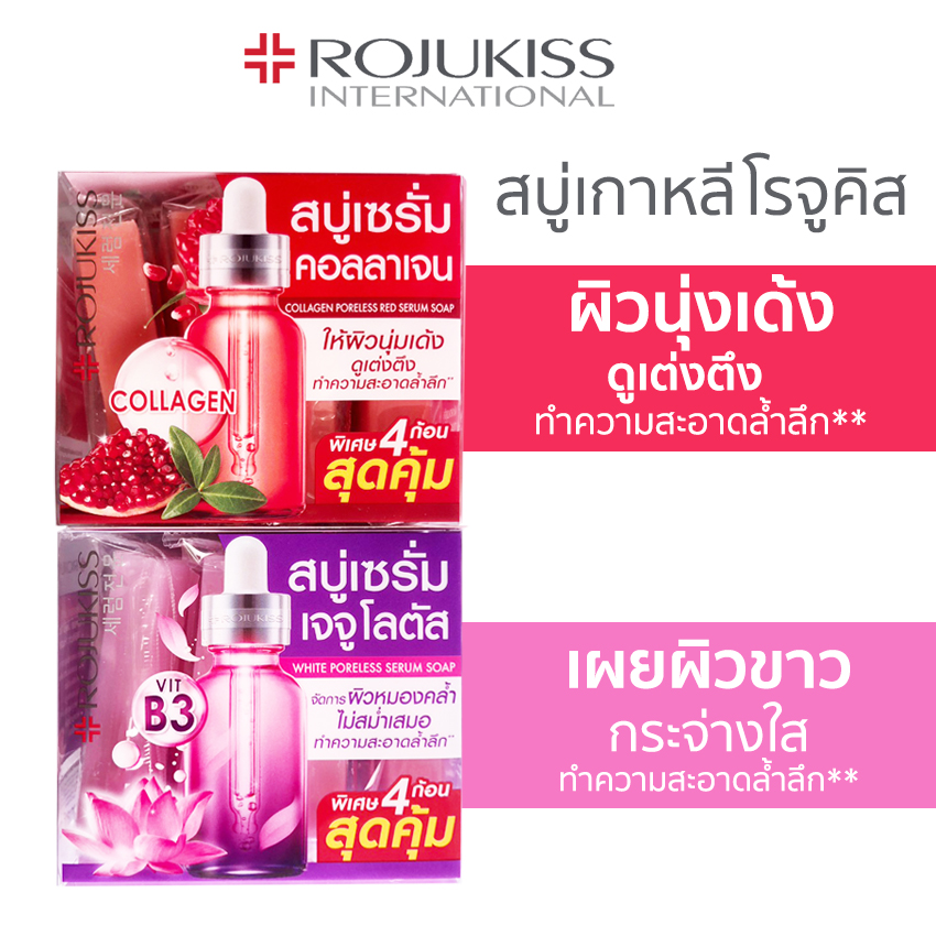 ROJUKISS_PORELESS_SERUM_SOAP-_jpg