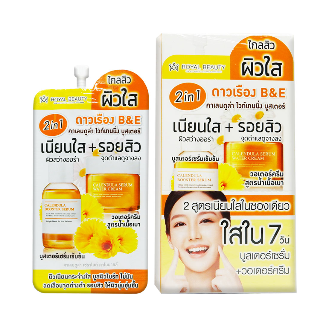 ROYAL_BEAUTY_CALENDULA_WHITENING_BOOSTER-8852526892391-4