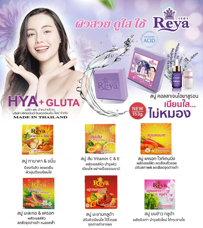 Reya_Soap_-jpg_1