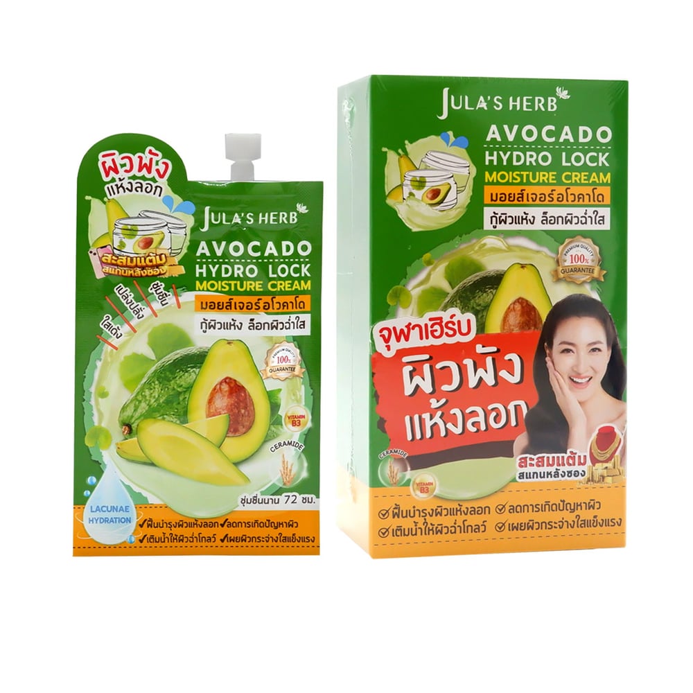 _JULAS_HERB_AVOCADO_HYDRO_LOCK_MOISTURE_CREAM_8_G-8858882903146-4