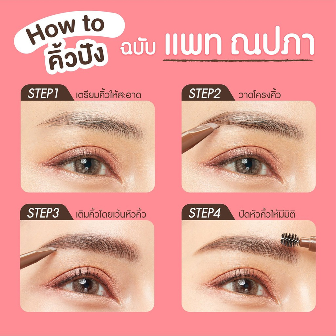 SIS2SIS_PERFECT_SLIM_BROW_PENCIL-jpg2