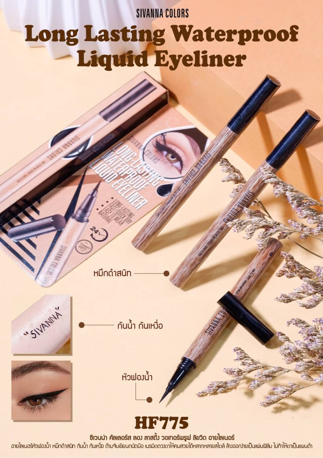 Sivanna_Colors_Long-Lasting_Waterproof_Liquid_Eyeliner_HF775-jpg1