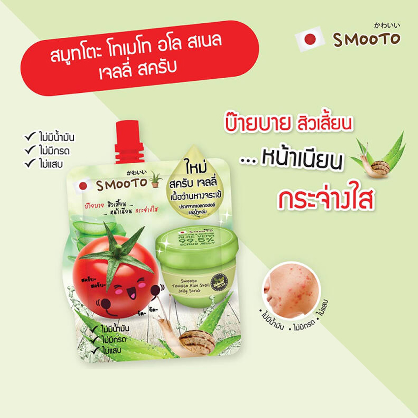 Smooto_Tomato_Aloe_Snail_Jelly_Scrub_1-jpg