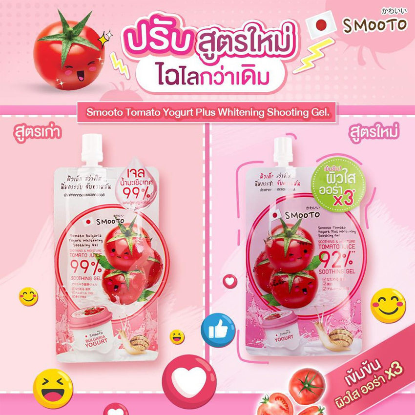 Smooto_Tomato_Yogurt_Plus_Whitening_Soothing_Gel-jpg1