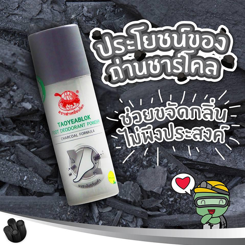 TAOYEABLOK_CHARCOAL_DEODORANT_FOOT_POWDER-1jpg