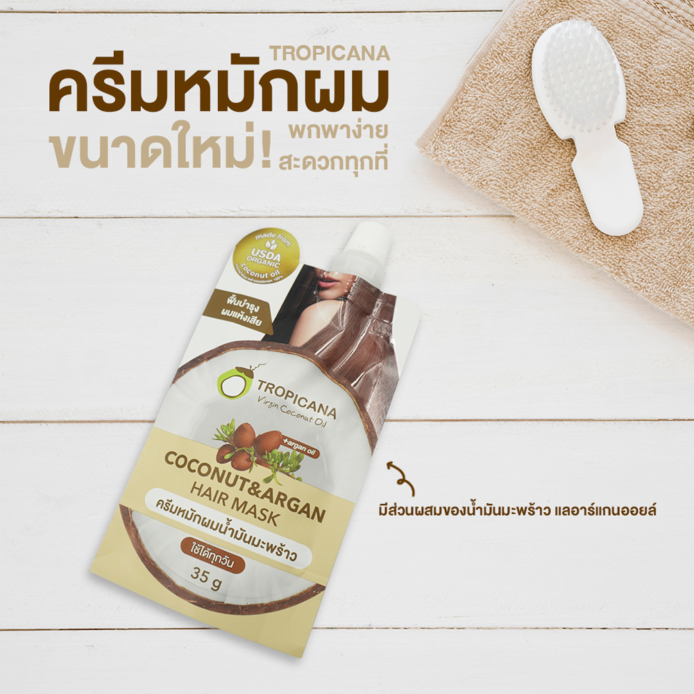 TROPICANA_COCONUT_ARGAN_HAIR_MASK-1100