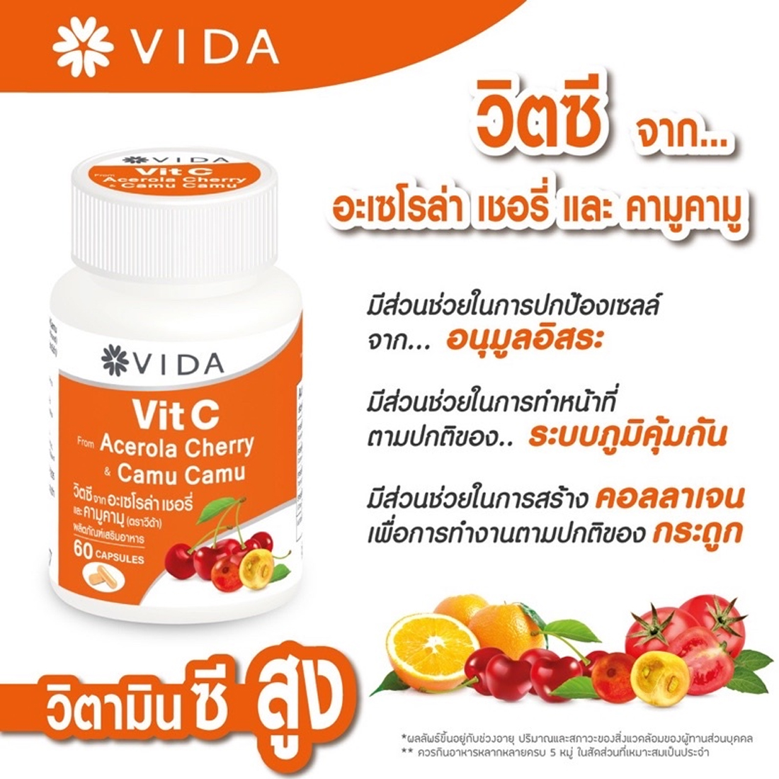 VIDA_Vit_C_Acerola_Cherry_Camu_Camu-JPG3