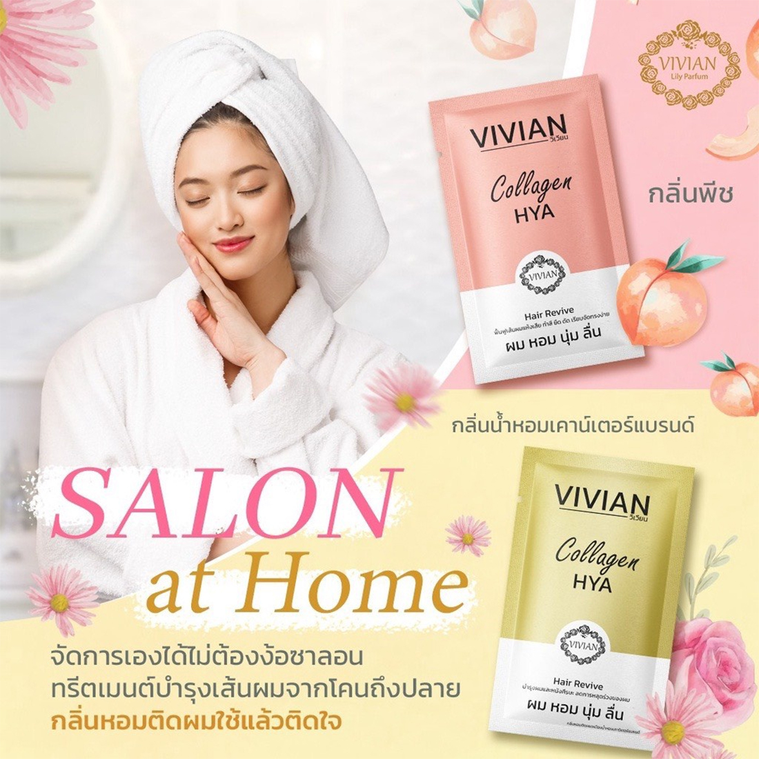 VIVIAN_COLLAGEN_HYA_HAIR_REVIVE_-JPG2