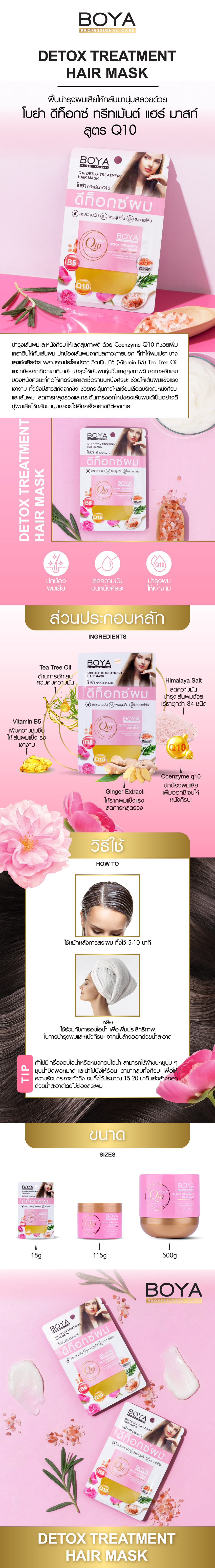 Web-Detail_Detox-Treatment-Hair-Mask_cre-18g_1