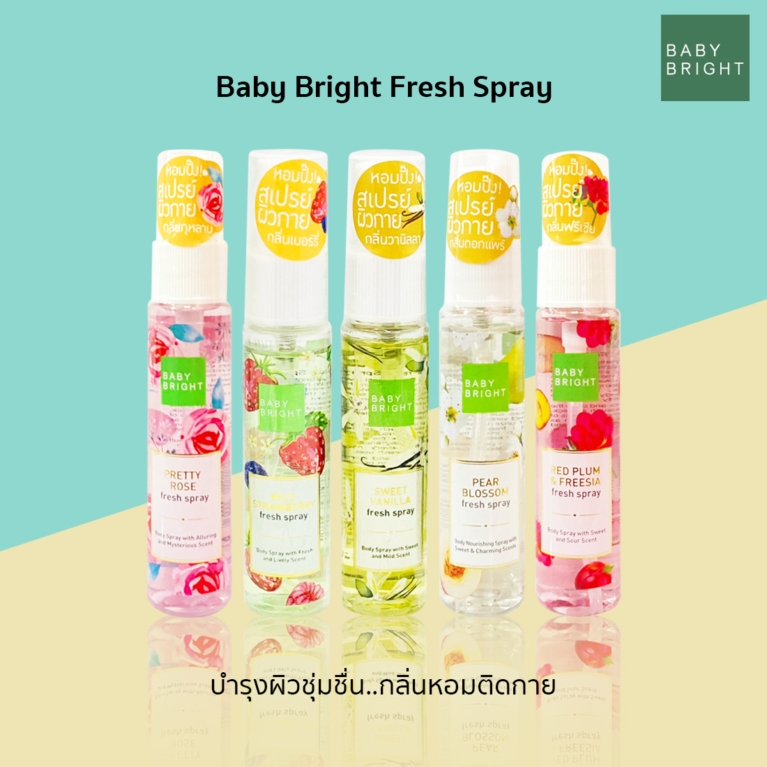 babybright-04