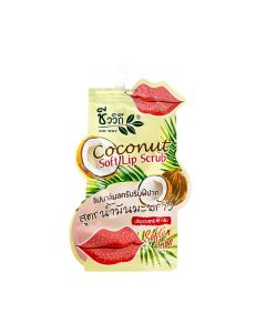 BIOWAY ชีววิถี โคโค่นัท ซอฟท์ ลิปสครับ 10 กรัม. BIOWAY Coconut Sofe Lip Scrub 10 g. (มีให้เลือกทั้งแบบกล่องและแบบซอง)