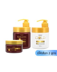 CRUSET ครูเซ็ท เคอราตินคอมเพล็กซ์ &โกลด์ คริสตัล ทรีทเมนท์.Cruset Gold Crystal & Cruset Keratin Complex Hair Repair Treatment(มีให้เลือก2สูตร)