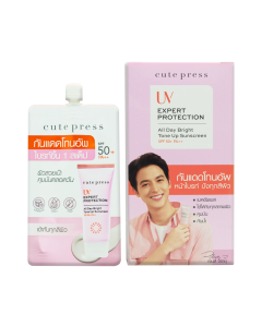 คิวท์เพรส ยูวี กันแดดโทนอัพ SPF 50+ PA ++ 7 กรัม Cute Press Uv Expert Protection All Day Bright Tone Up Sunscreen SPF50+Pa++ 7 g (มีให้เลือกทั้งแบบกล่องและแบบซอง)