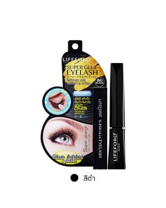 LIFEFORD ไลฟ์ฟอร์ด ปารีส ซุปเปอร์ กลู อายแลส กาวติดขนตาปลอม ไลฟ์ฟอร์ด สีดำ 5 กรัม Lifeford Super Glue Eyelash 5 g. (มีให้เลือก 2 สี)