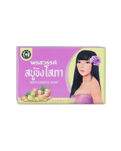 PORNSAWAN พรสวรรค์ สบู่ขิงโสภา 100 กรัม PORNSAWAN SOPA GINGER SOAP 100 g.